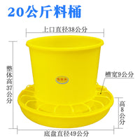 Poultry Feeder Bucket for Chickens, Ducks, Geese - 20kg Capacity