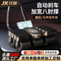 Automatic Rebound Abdominal Wheel with Elbow Support for Core Training