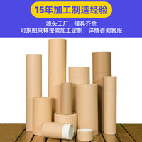 Kraft Paper Cardboard Tubes for Tea, Crafts, and Packaging