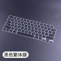Keyboard Cover for Apple MacBook Pro 14.2-inch and 16-inch Models with Korean, Arabic, or Russian Layout