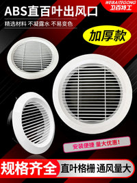 ABS Round Air Vent Grille for HVAC Systems - Exhaust Fan Cover for 250mm Ducting