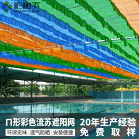 Outdoor Sun Shade Net with Tassels for Playgrounds and Pools, Thickened UV Protection Fabric