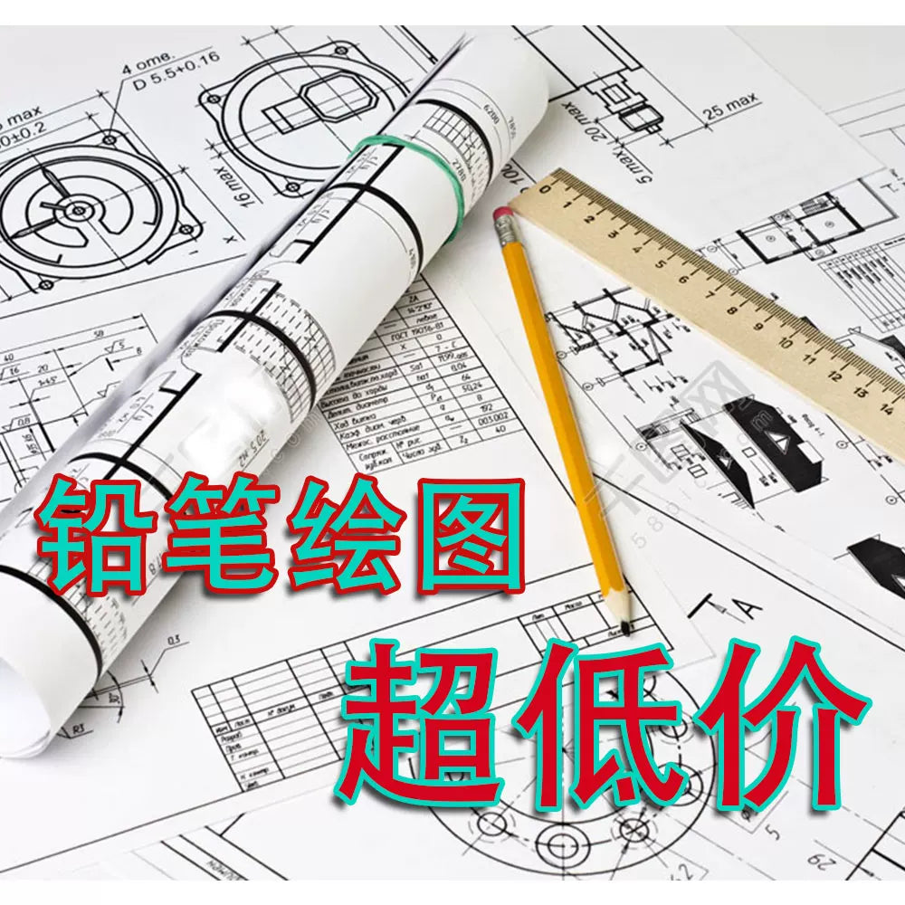 Custom Hand-Drawn CAD Mechanical Engineering Drawings & Assembly Parts Blueprints