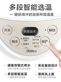 Midea Large Capacity Electric Kettle with Constant Temperature Control and Automatic Water Dispenser