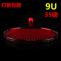 Full Carbon One-Piece Ultralight Badminton Racket for Men and Women - Durable and High-Performance