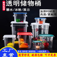 Thickened PC Round Storage Container with Lid, Transparent Food Grade Bucket for Ice Powder and Freezing