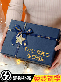 520 Gift Box for Boys, Ceremonial Birthday Gift Box, Exquisite High-End Empty Box