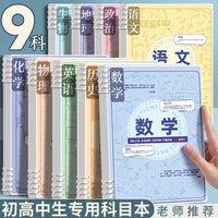 B5 Subject Notebook Set for Middle and High School Students, Detachable Loose-Leaf, Thickened Pages