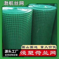Heavy-Duty Welded Wire Mesh Fence for Agriculture & Enclosures