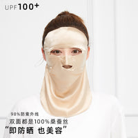 Silk Sun Protection Face Mask for Summer UV Protection and Breathable Comfort
