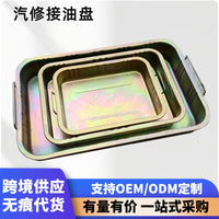 Thickened Galvanized Oil Drain Pan for Automotive Maintenance and Parts Cleaning