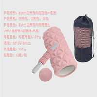 33cm Yoga Column Massage Stick Set Pilates Foam Roller Fascia Ball Four-in-One Massage Roller Yoga Supplies