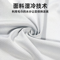 Hooded Cooling Towel T-Shape Shawl for Outdoor Sports Sun Protection Quick Dry
