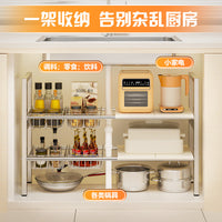 Expandable Stainless Steel Under-Sink Organizer Rack for Kitchen Cabinets