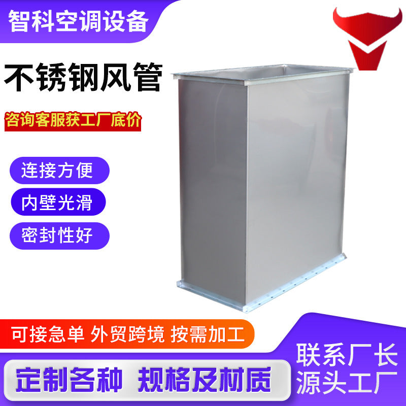 304 Stainless Steel Rectangular Duct for Industrial Ventilation