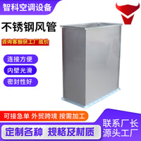 304 Stainless Steel Rectangular Duct for Industrial Ventilation