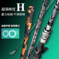 Premium Ultra-Light Super Hard H-Tone Lure Rod Set for Blackfish Fishing, Long Casting Lure Rod Sea Rod