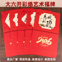 2026 Gold Stamped Embossed Chinese Character 'Fu' Wall Calendar for Home & Business