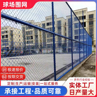 Sports Field Chain Link Fence for Basketball Courts and Playgrounds