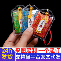 Amulet Sachet Lucky Charm for Blessing and Well-being