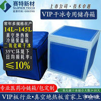 Cooler Dry Ice Storage Box with VIP Insulation for Commercial Cold Chain Transport