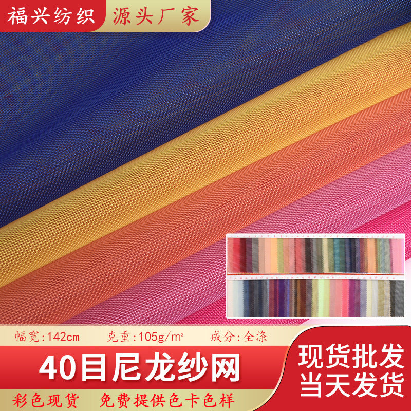 40 Mesh Nylon Netting for Stationery, Cosmetic Bags, Tents, and Air Purification Filters