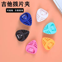 Guitar Pick Holder Case with Adhesive Backing, Heart-shaped or Triangular