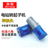 M10 Fine Thread Drill Chuck Adapter with 6.35mm Hex Shank Quick Release Self-Locking Ball
