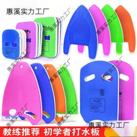 Swimming Kickboard for Adults and Kids - Beginner Swim Training Aid Professional Triangle Float Board Set
