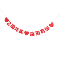 Anniversary Celebration Banner Flag Set with Lights for Store Events and Decorations