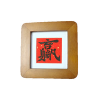 Mini Solid Wood Photo Frame with Rounded Corners for Desk Decor