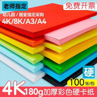 A4/A3 180gsm Colored Cardstock for Crafts, Drawing, and Decoration