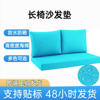 Outdoor Waterproof UV-Resistant Rectangular Sponge Cushion for Patio Garden Bench Sofa