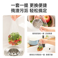 Disposable Sink Strainer Bags for Kitchen Sink Drain, Thickened Mesh Filter for Food Waste