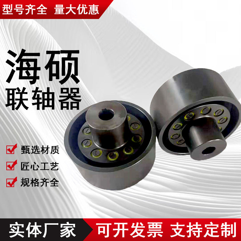 High Elasticity Shock-Absorbing Cast Iron/Steel Pin Coupling for High Torque Transmission
