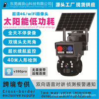 V380pro Solar Powered Outdoor Security Camera HD Night Vision Waterproof Low Power Consumption