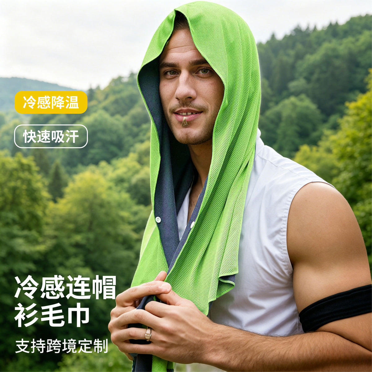 Cooling Hooded Towel for Beach, Gym, and Outdoor Activities - Quick Dry Sun Protection