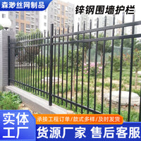 Zinc Steel Fence Panel for Outdoor Yard, Villa, School, and Factory Perimeter Security