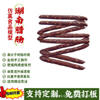 Artificial Sausage Model for Display and Photography Props