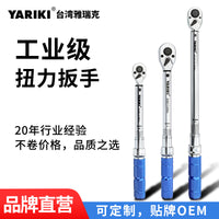 High-Precision Adjustable Torque Wrench Ratchet Set for Automotive Repair
