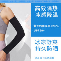 Summer Outdoor Golf UV Protection Cooling Arm Sleeves
