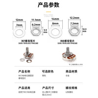 Guitar Potentiometer Mounting Nuts and Washers for M7/M8 Tone Control Knobs