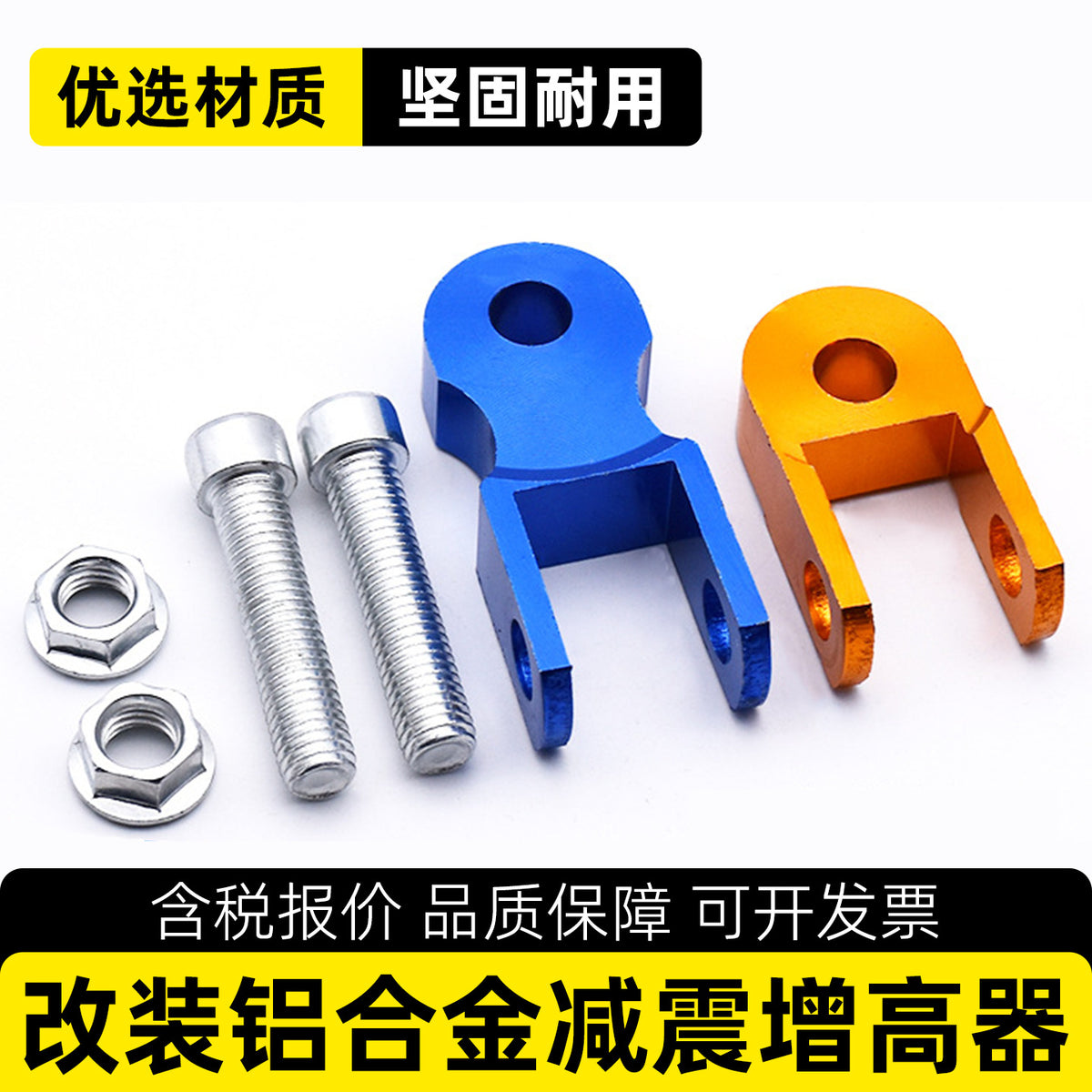Motorcycle Shock Absorber Riser Extender for Scooters and Electric Bikes