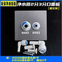 Water Purifier Wall Mount Panel Socket with Quick Connect Fittings for PE Pipe