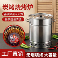 Portable Stainless Steel Charcoal BBQ Grill for Outdoor and Home Use, Smokeless Design