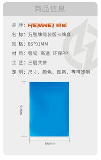 Pokémon Ptcg Card Sleeves, Hengwei Hero Showdown Magic: the Gathering Card Protection Sleeves, Card Sleeves 66*91 Card Sleeves