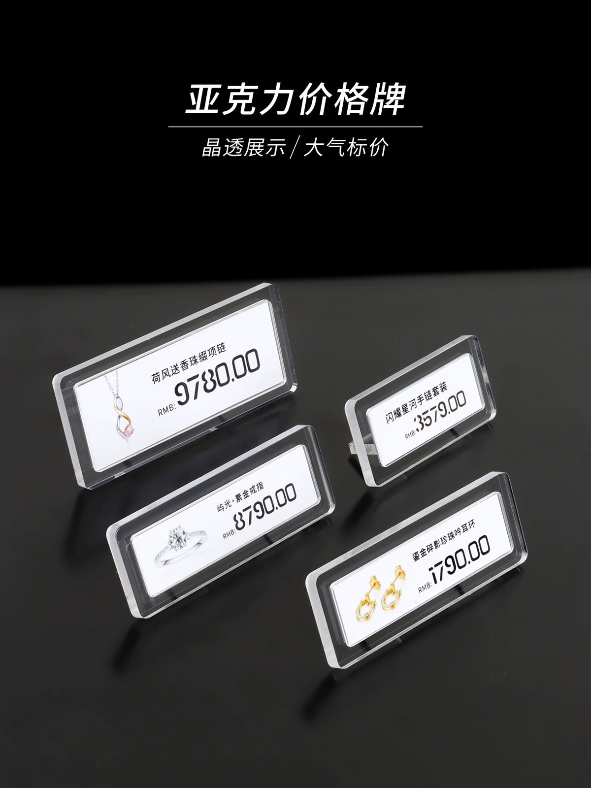 Acrylic Price Tag Holder for Retail Display, Desktop Sign Stand for Jewelry, Cosmetics, and Product Information