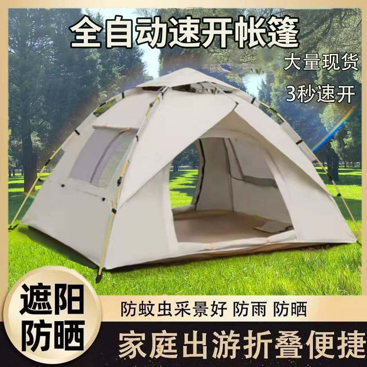 Automatic Pop-Up Camping Tent for 3-4 People, Waterproof UV Protection, Mosquito Net, Easy Setup Yurt Style