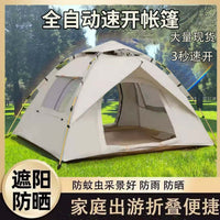 Automatic Pop-Up Camping Tent for 3-4 People, Waterproof UV Protection, Mosquito Net, Easy Setup Yurt Style