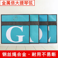 Qingge BX01 Metal Double Bass Strings Set